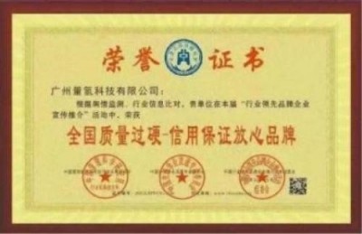 量子氢氧健康第一人长寿哥(廖永贵) 让科学量氢氧品牌走向世界!