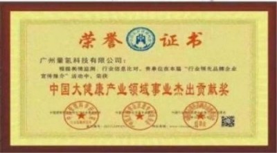 量子氢氧健康第一人长寿哥(廖永贵) 让科学量氢氧品牌走向世界!