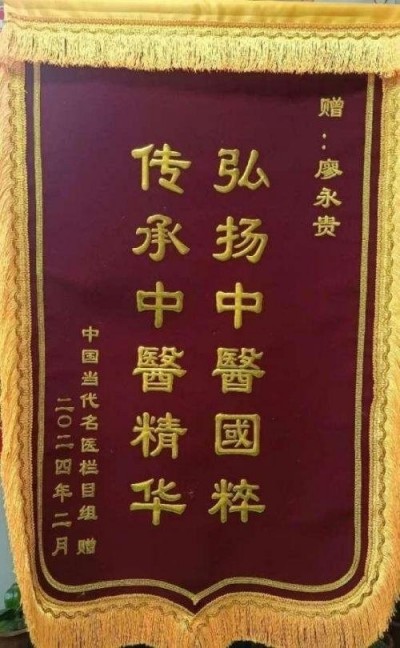 量子氢氧健康第一人长寿哥(廖永贵) 让科学量氢氧品牌走向世界!