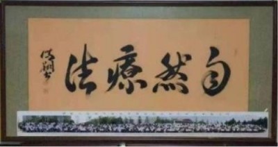 量子氢氧健康第一人长寿哥(廖永贵) 让科学量氢氧品牌走向世界!