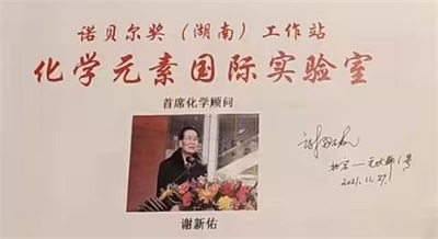 香花石内含“未知元素”-第8周期第129号元素|数理化1基础宏微分析