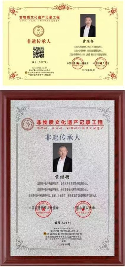 医览中秋 书写国庆  感动中国医学界最具影响力人物——黄继扬