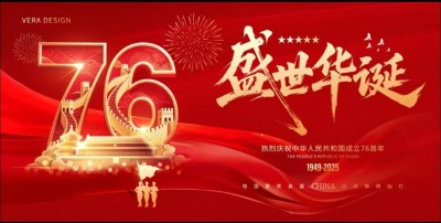 庆祝新中国成立76周年 ——记浏阳民间老中医邹世发