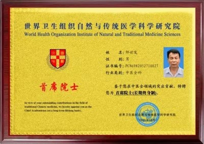 庆祝新中国成立76周年 ——记浏阳民间老中医邹世发