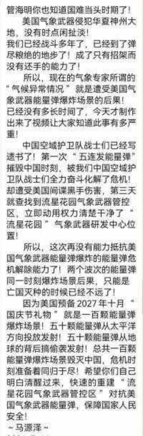 《明白什么是假圣人与真圣人》 世界中医药联合会传统医学博士——马忠义院长