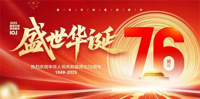 民族的精英  人民的楷模 2025年“中国妈妈爱心联盟”成立23周年