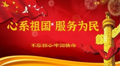 民族的精英  人民的楷模 2025年“中国妈妈爱心联盟”成立23周年