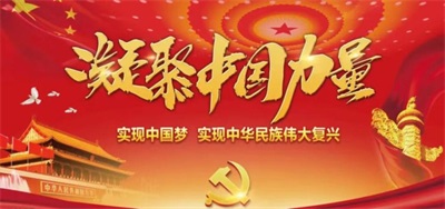 民族的精英  人民的楷模 2025年“中国妈妈爱心联盟”成立23周年
