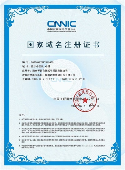 民族的精英  人民的楷模 2025年“中国妈妈爱心联盟”成立23周年