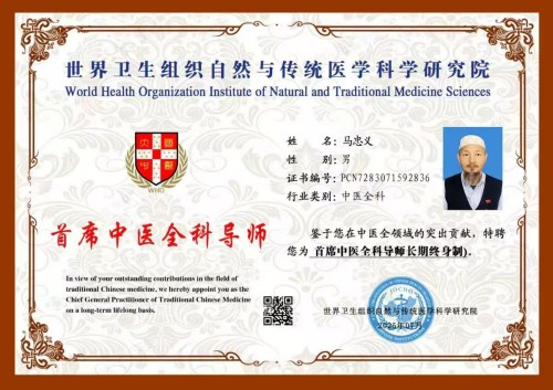 阅兵展国威•文化铸灵魂中国中医形象代言人马忠义院长　