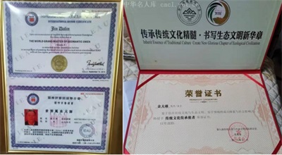 盛世华诞76载｜金大琳以易学智慧书写文化传承与时代担当