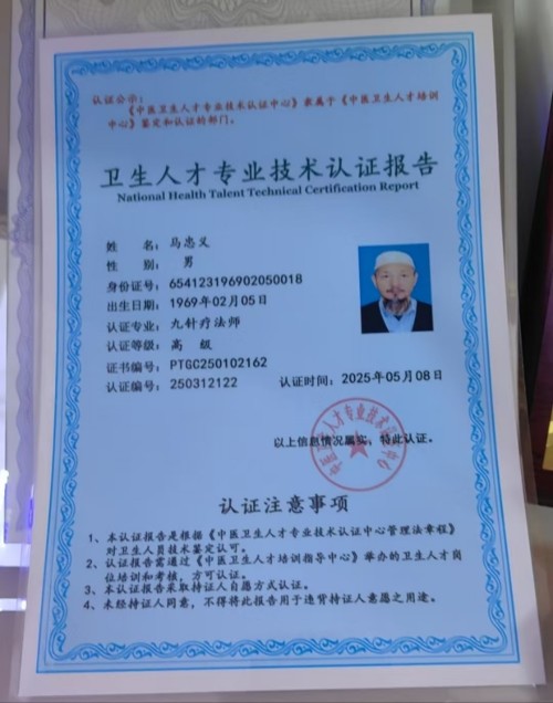 阅兵展国威•文化铸灵魂中国中医形象代言人马忠义院长　