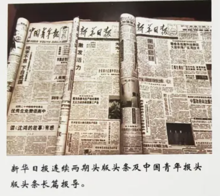 破茧卌秋织经纬 耕心万里种青松 ——袁勤生人本管理思想与中国式现代化治理体系构建研究