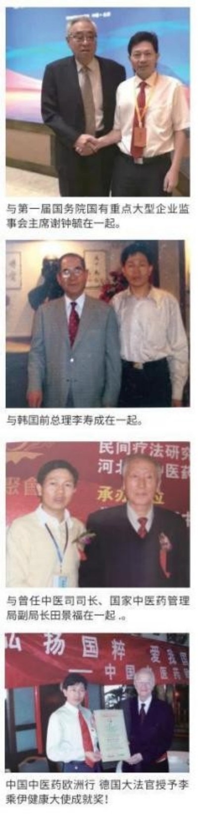 全国总工会 中国军事网 抗战胜利80周年大阅兵背景下的中医楷模人物 当代中医事业奠基人李乘伊院士