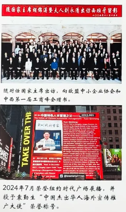 破茧卌秋织经纬 耕心万里种青松 ——袁勤生人本管理思想与中国式现代化治理体系构建研究