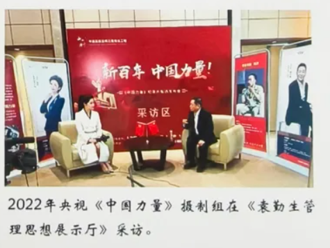 破茧卌秋织经纬 耕心万里种青松 ——袁勤生人本管理思想与中国式现代化治理体系构建研究