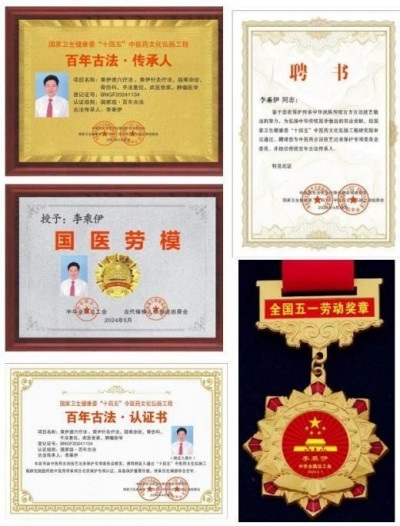 全国总工会 中国军事网 抗战胜利80周年大阅兵背景下的中医楷模人物 当代中医事业奠基人李乘伊院士