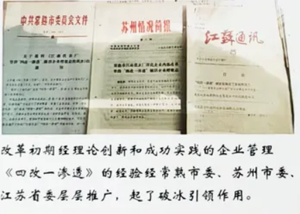 破茧卌秋织经纬 耕心万里种青松 ——袁勤生人本管理思想与中国式现代化治理体系构建研究