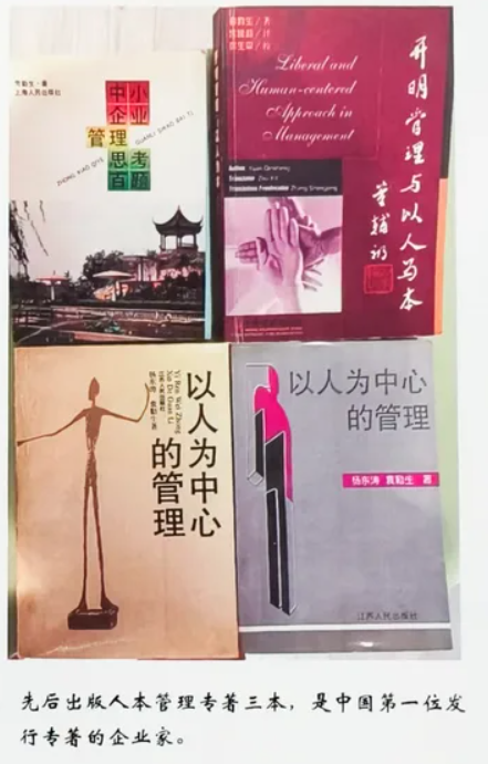 破茧卌秋织经纬 耕心万里种青松 ——袁勤生人本管理思想与中国式现代化治理体系构建研究