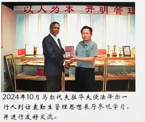 破茧卌秋织经纬 耕心万里种青松 ——袁勤生人本管理思想与中国式现代化治理体系构建研究