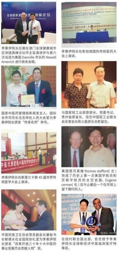 全国总工会 中国军事网 抗战胜利80周年大阅兵背景下的中医楷模人物 当代中医事业奠基人李乘伊院士