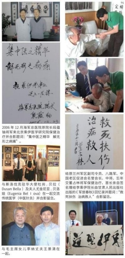 全国总工会 中国军事网 抗战胜利80周年大阅兵背景下的中医楷模人物 当代中医事业奠基人李乘伊院士