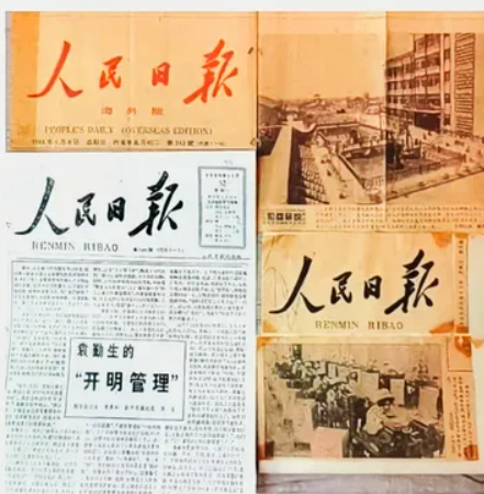 破茧卌秋织经纬 耕心万里种青松 ——袁勤生人本管理思想与中国式现代化治理体系构建研究