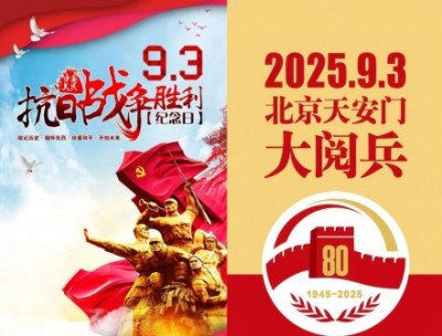 全国总工会 中国军事网 抗战胜利80周年大阅兵背景下的中医楷模人物 当代中医事业奠基人李乘伊院士