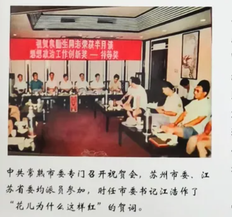 破茧卌秋织经纬 耕心万里种青松 ——袁勤生人本管理思想与中国式现代化治理体系构建研究