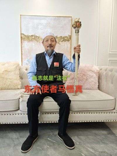 《以领袖风范格局、定天下医术格局》 世界中医药联合会传统医学博士——马忠义院长