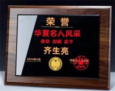 著名中医  ——  齐生亮