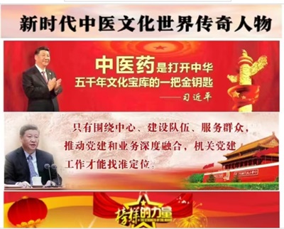 仁心铸医魂 ，妙手济苍生 著名中医——黄继扬