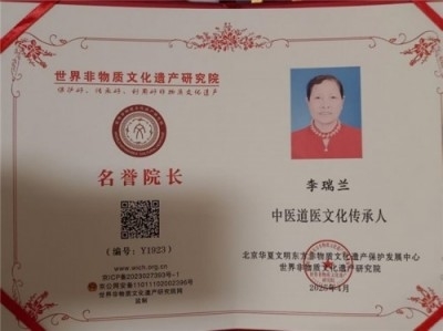 易医文化传承人:李瑞兰   —— 深耕三十余载,守护国学瑰宝