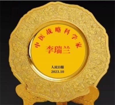 易医文化传承人:李瑞兰   —— 深耕三十余载,守护国学瑰宝