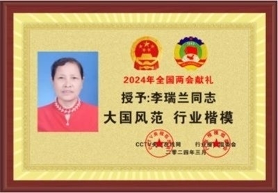 易医文化传承人:李瑞兰   —— 深耕三十余载,守护国学瑰宝