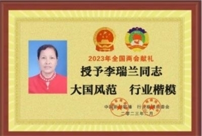 易医文化传承人:李瑞兰   —— 深耕三十余载,守护国学瑰宝
