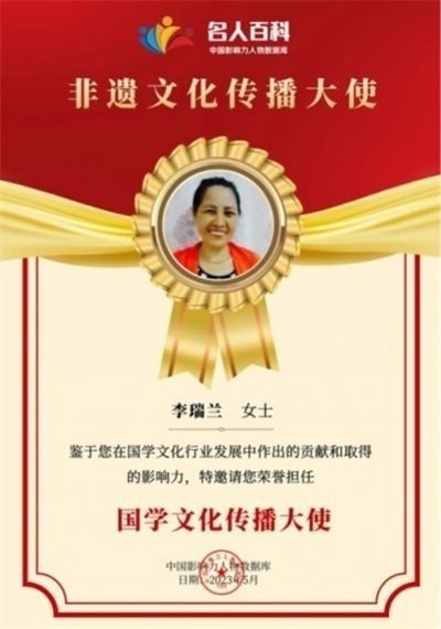 易医文化传承人:李瑞兰   —— 深耕三十余载,守护国学瑰宝