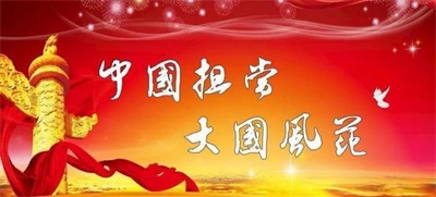 承龙之天性，铸文明新魂： 以仁义勇智信托举民族复兴与世界文明新篇