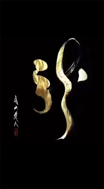 承龙之天性，铸文明新魂： 以仁义勇智信托举民族复兴与世界文明新篇