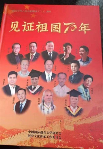 当代易学名家——谭业波