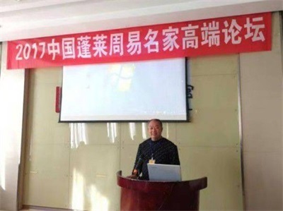 当代易学名家——谭业波