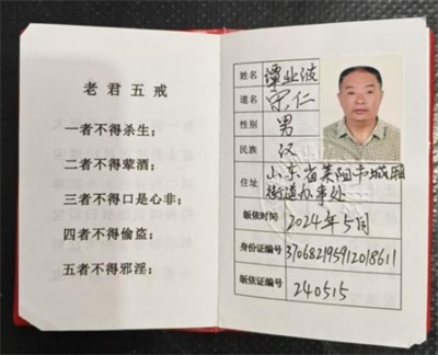 当代易学名家——谭业波