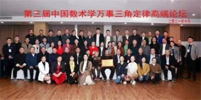 当代易学名家——谭业波