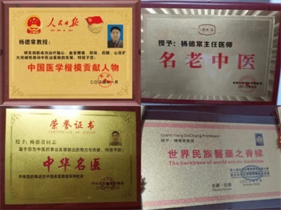 脉间破壁见真章——杨德常教授的中医临床新突破