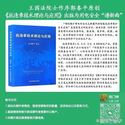 当“薛定谔”下到矿井里： 从违章行为的“量子特征”到宏观世界的科学突破