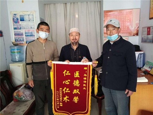 世界中医药联合会 传统医学博士   ——  马忠义院长