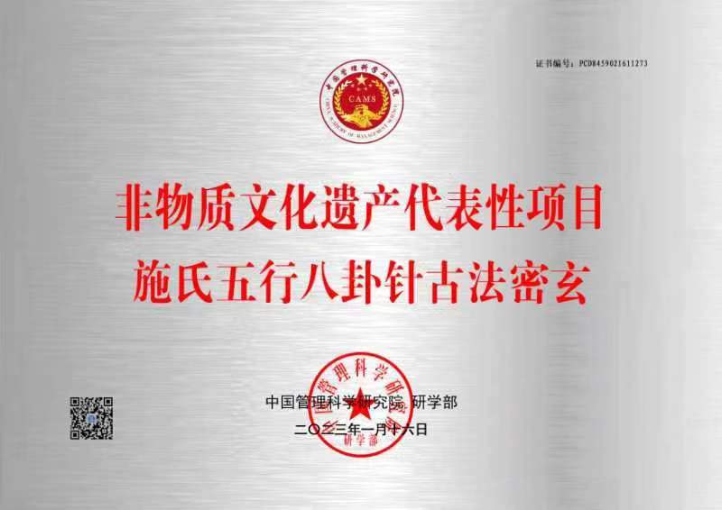 最美名中医——施发兴