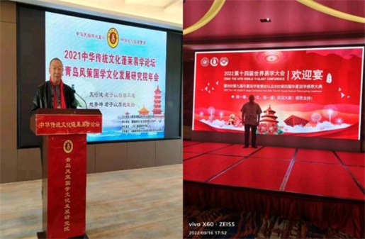 姚爱军——中国易学行业影响力人物