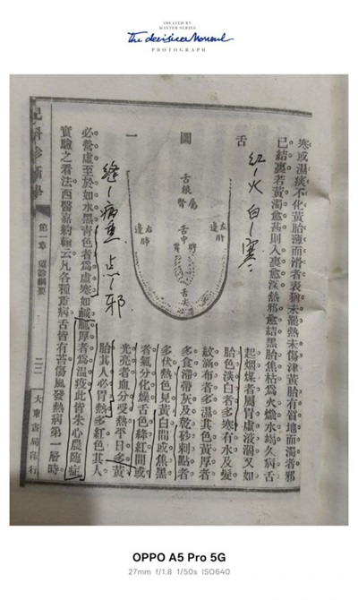 脾土为基：探析心脑血管疾病的中医防治核心——梅山名医网·刘建清（梅山医痴）