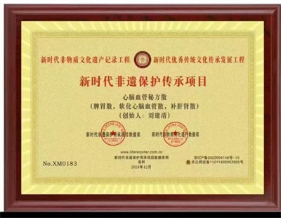 脾土为基：探析心脑血管疾病的中医防治核心——梅山名医网·刘建清（梅山医痴）